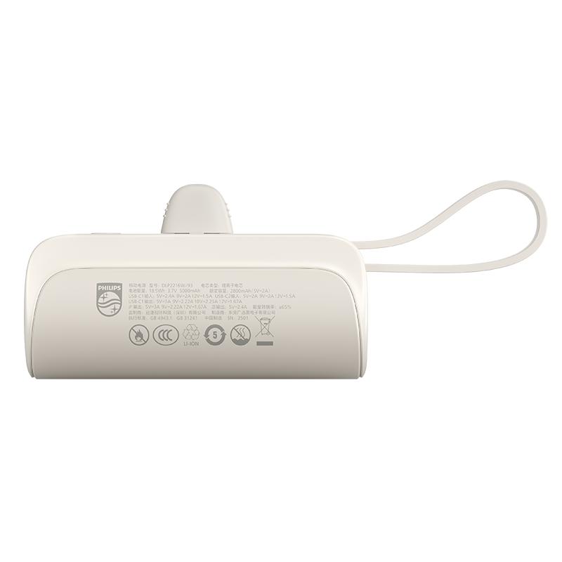 飛利浦2025新款膠囊充電寶20WPD快充帶手電筒適配iPhone16/15華為小米移動電源迷你口紅快充充電寶小巧便攜