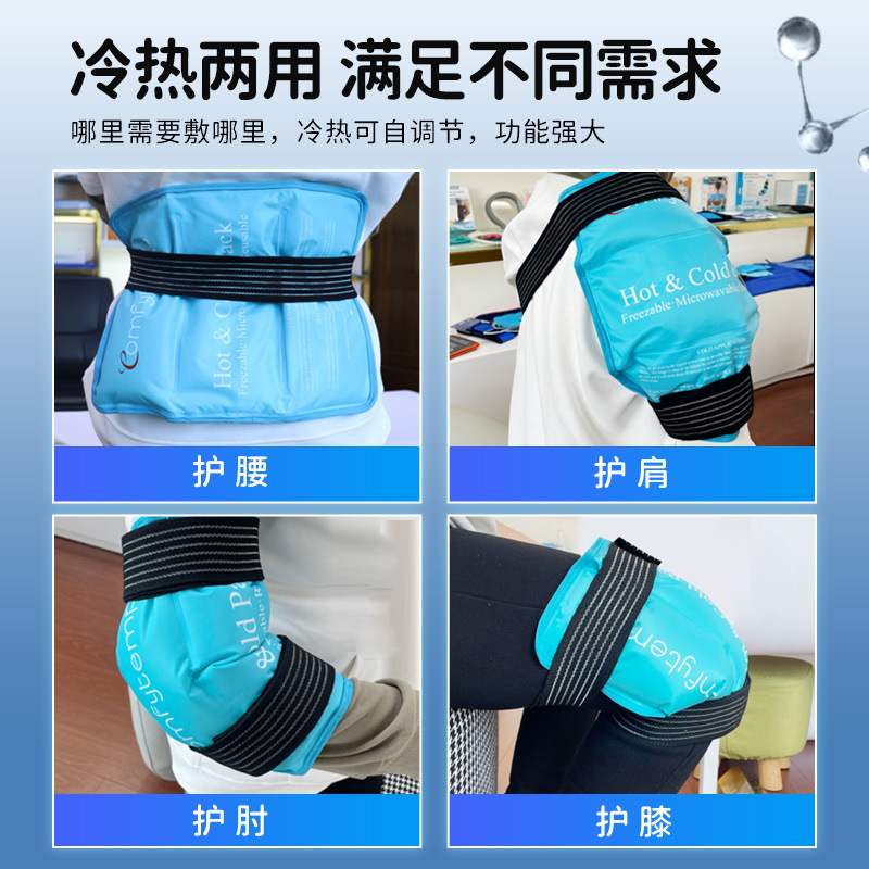 跨境冰垫厂家软凝胶可冰袋护具重复使用多功能护肩冷热敷护膝护腿