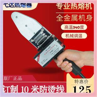 ??保利弋达PPR塑家用热熔焊接机器戈模焊机达水管热熔头机