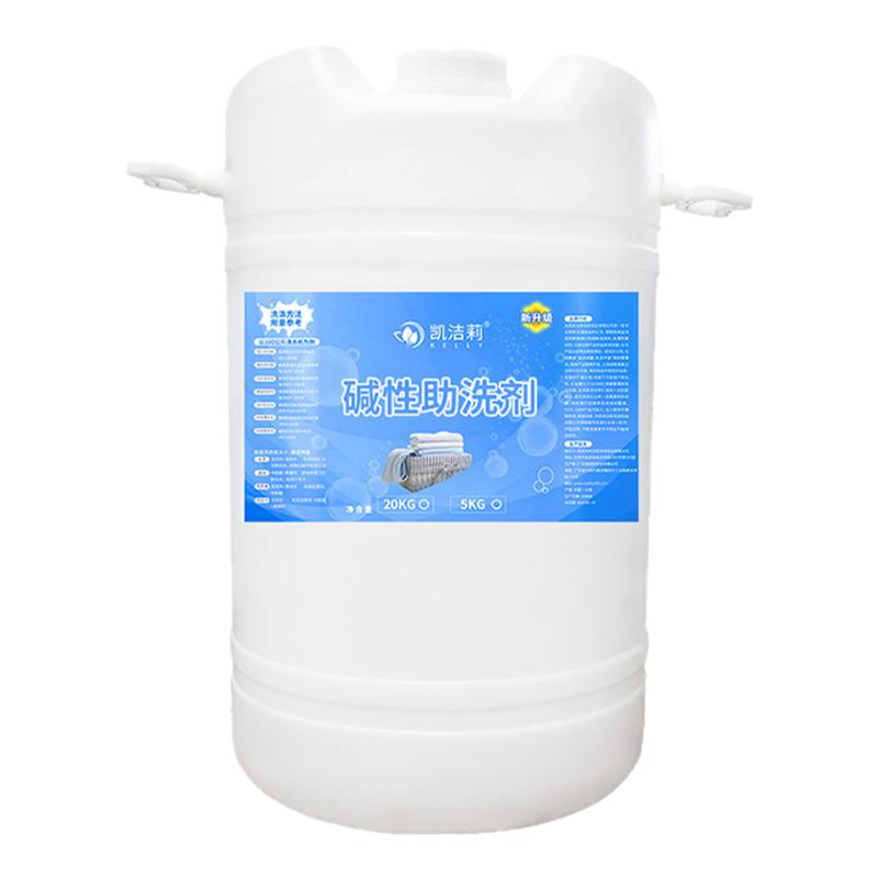 水洗厂布草去油污碱性助洗剂60L