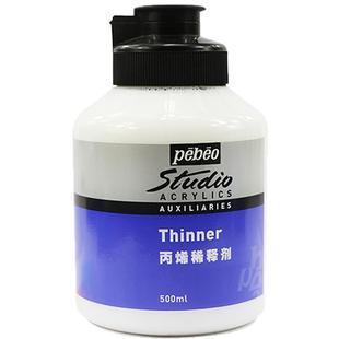 贝碧欧丙烯颜料绘画媒介 稀释剂缓干丙烯调和液丙烯上光剂 丙烯绘画材料美术用光亮调色胶慢干剂延缓剂辅料