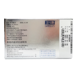 卫康卫视定制散光近视1片半年抛盒透明隐形眼镜清晰水润视客正品