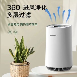 霍尼韦尔空气净化器KJ205F 除甲醛除异味桌面专用净化器 PAC000AW