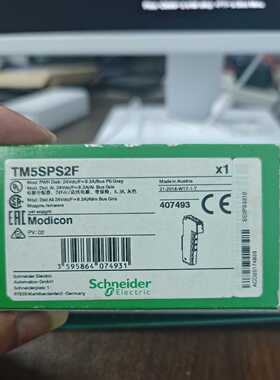 议价施耐德TM5SPS2F电源分配模块 24V DC& bus - 6.3 A internal fuse