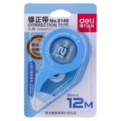 得力8149修正带12米大容量彩色可爱学生涂改带改正带改错