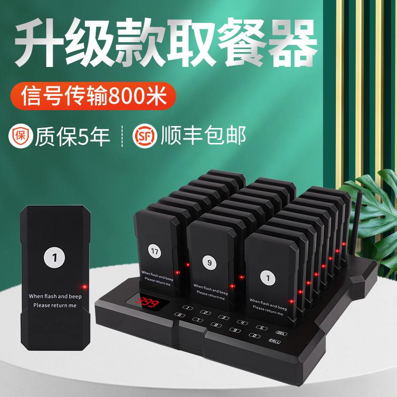 无线取餐器可供跨境餐厅酒吧飞盘震动叫号器 无线取餐叫号器