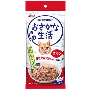 爱喜雅进口吃鱼生活猫湿粮餐包低磷猫粮猫零食金枪鱼增肥发腮营养