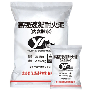 高强速凝耐火泥快干抢修高温水泥刚玉莫来石浇注料耐急冷急热水泥