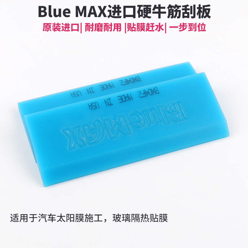 汽车贴膜工具 进口牛筋刮板替换胶条 硬刮水胶片加厚耐磨特硬胶条