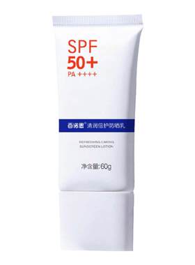 百诺恩亲润倍护防晒霜 宝妈儿童可用身体养肤乳 隔离SPF50+防晒乳