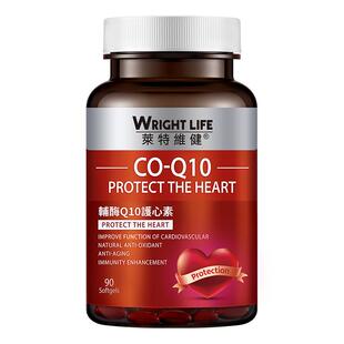 莱特维健辅酶q10软胶囊ql0心脏官方旗舰店同正品coq10进口保健品
