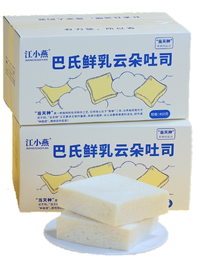江小燕巴氏鲜乳云朵吐司当天种