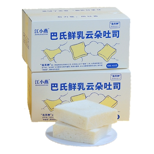 【顺丰】江小燕巴氏鲜乳云朵吐司当天种软式面包蓬松柔软香醇新鲜