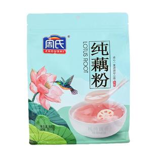 周氏纯味藕粉营养羹红枣莲子冰糖桂花低脂无添加蔗糖中老年小袋装
