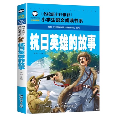 10册红色书籍注音闪闪红星
