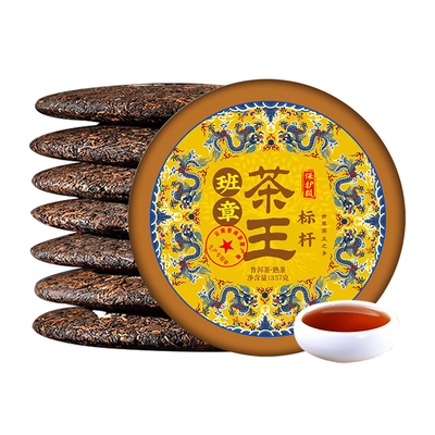 班章标杆普洱熟茶云南七子饼茶