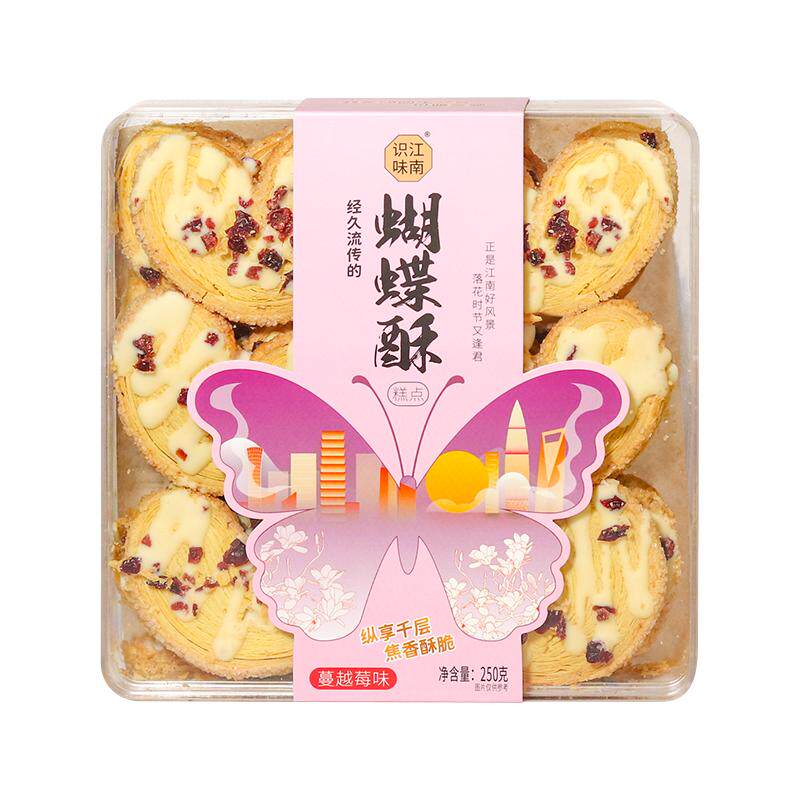 苏名状蝴蝶酥蔓越莓桂花芒果点心酥脆下午茶送人伴手礼摆盘
