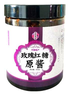 红糖平阴玫瑰酱鲜花无添加剂山东