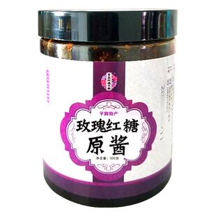 红糖平阴玫瑰酱鲜花酱无添加剂玫瑰酵素膏古法纯手工山东食用老原