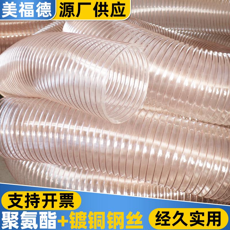 pu聚氨酯软管带钢丝透明塑料管螺旋波纹增强风管吸尘管内径75mm