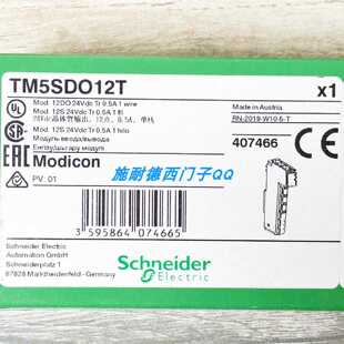 议价施耐德PLC全新原装TM5ACTB1210现货质保一年欢迎订购
