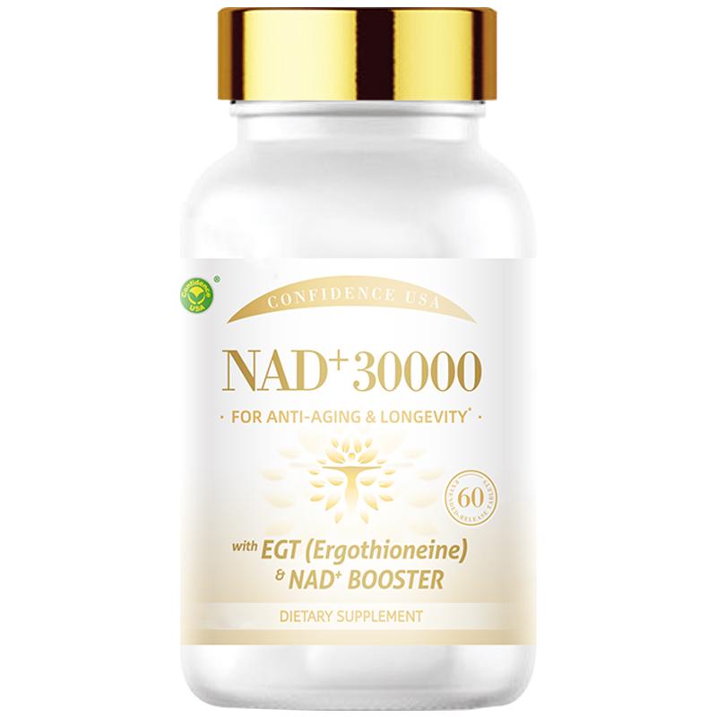 信心康乐永驻麦角硫因美容焕白NAD+灵芝缓释片2瓶装