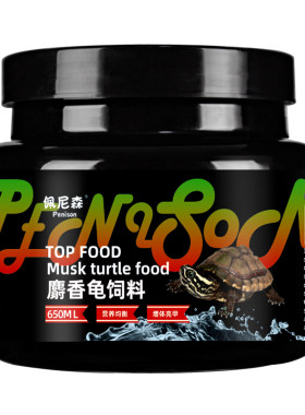 佩尼森下沉型深水龟专用饲料