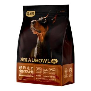 雷米高狗粮澳宝鲜肉注浆比熊博美雪纳瑞等小型犬成幼年专用全价粮