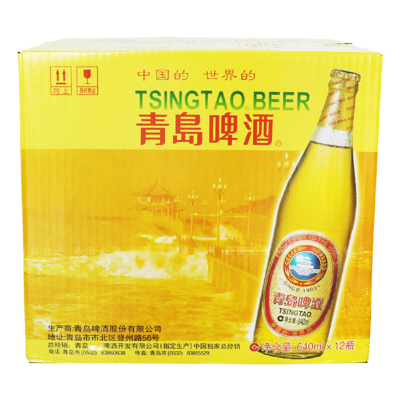 青岛啤酒 白金啤酒640*12/瓶整箱大瓶白金啤酒登州路56号产青岛发