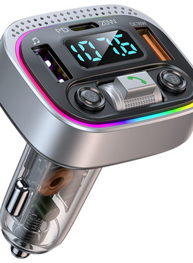 车载蓝牙5.1快充U盘点烟器