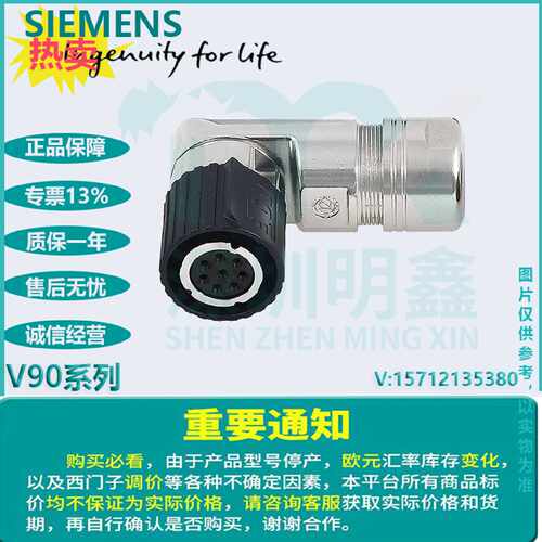 议价6FX2003-0DB11连接器西门子V90伺服电机电缆接头6FX20030DB11