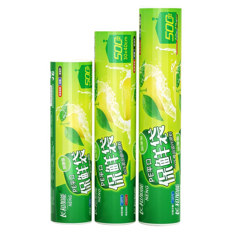 加厚平口保鲜袋家用大中小食品袋点断式连卷袋冷藏PE级塑料打包袋