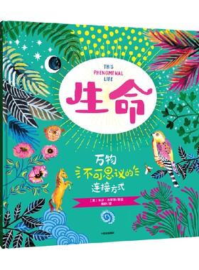 生命米莎布莱斯中信出版