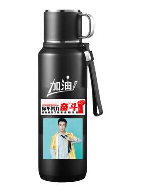 免费定制印照片文字大容量保温杯