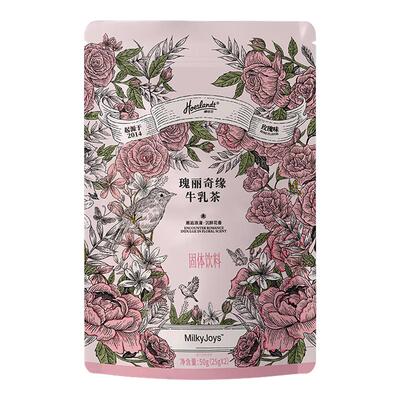 荷仕兰玫瑰丽茉影秘境桂月牛乳茶