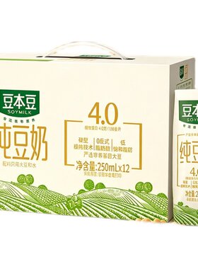 【低GI饮品】豆本豆纯豆奶植物蛋白营养健身早餐奶即饮整箱免冲泡