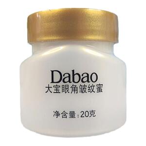 大宝眼角皱纹蜜2瓶装男女淡化细纹熬夜眼圈眼袋紧致保湿补水眼霜