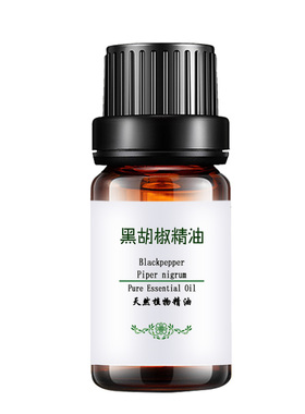 粤渝单方厂家正品纯黑胡椒精油