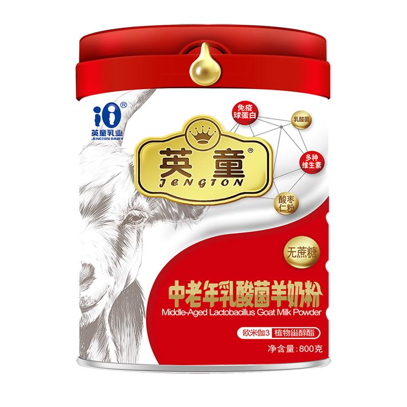 英童乳酸菌無蔗糖益生菌中老年羊奶粉550g