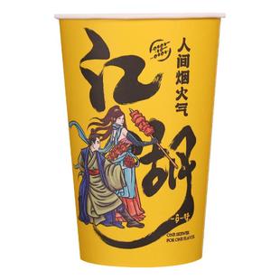 钵钵鸡串串桶冷锅炸串打包桶商用纸杯打包盒撸串杯烧烤关东煮杯子