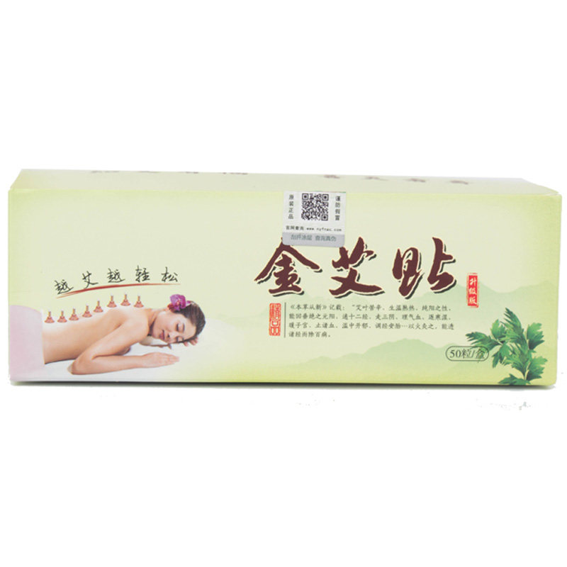 金艾贴艾艾灸艾灸贴正品艾粒艾柱家用小艾条艾炙贴加粗艾灸柱艾草