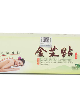 三品豫艾艾灸柱艾灸条家用