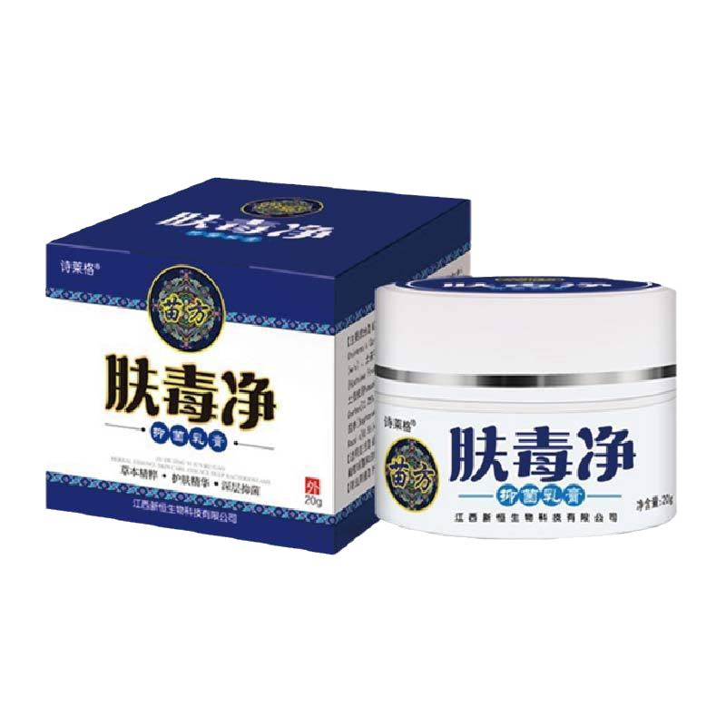 诗莱格苗方肤毒净抑菌乳膏20g正品外用皮肤草本软膏