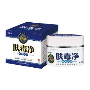 诗莱格苗方肤毒净抑菌乳膏20g正品外用皮肤草本软膏