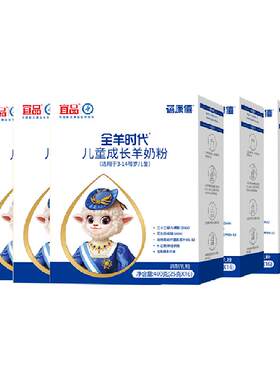 蓓康僖4段儿童奶粉400g*5盒