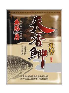 清华天香秋冬季新手饵料鲫鱼鲤鱼