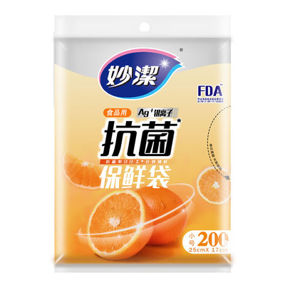 微波炉冰箱冷冻家用保鲜袋妙洁