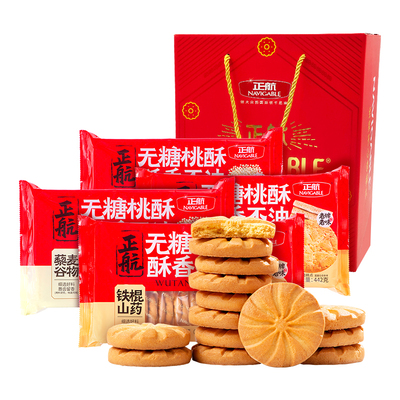 正航无糖桃酥山东礼盒
