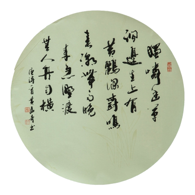 【西泠印社】黄教行书客厅挂画