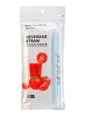 茶花一次性吸管食品级独立包装